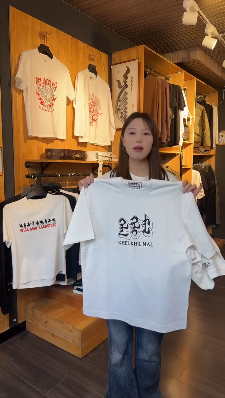 清苦存（不退换）三个文字的半袖