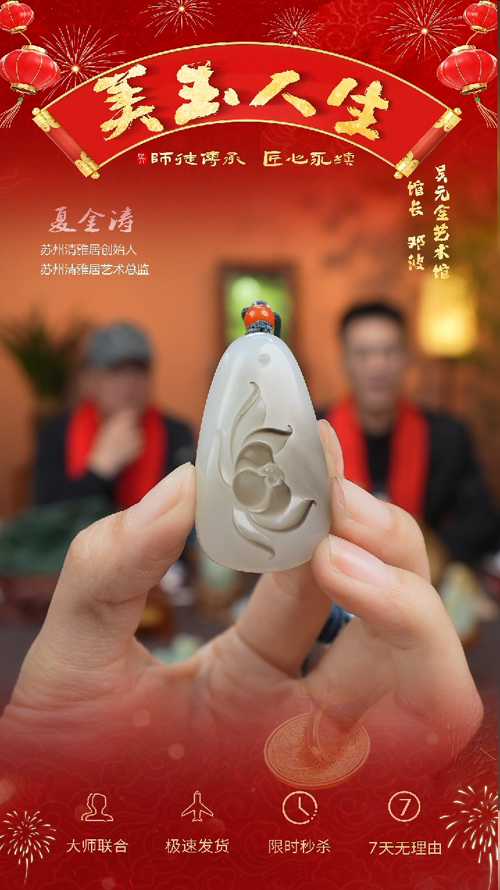 【闪购商品】和田玉挂件未镶嵌一品青莲