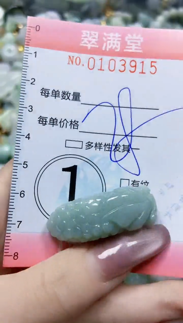 【闪购商品】翡翠颈饰未镶嵌闪购0103915