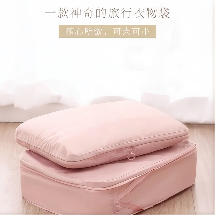 【年终促】收纳袋衣服压缩行李箱整理袋分装袋便携衣物内衣旅游出差