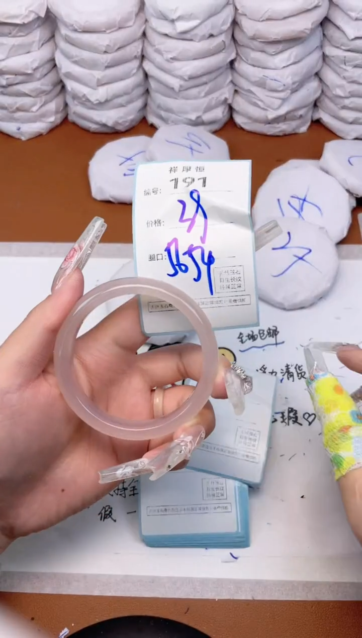 玛瑙/玉髓手镯未镶嵌191