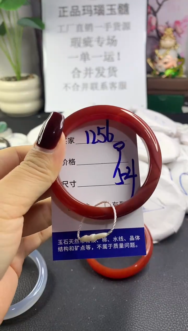 手镯玛瑙/玉髓未镶嵌1256