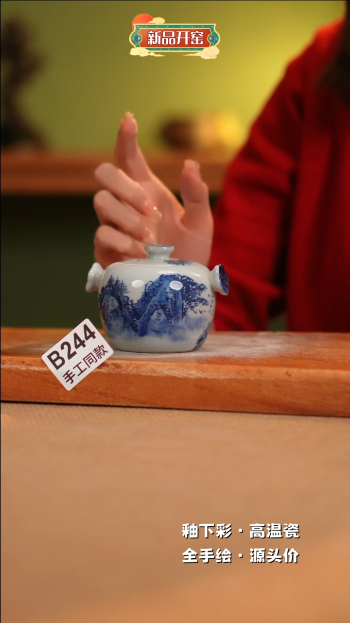 【闪购商品】其他B244陶然集器瓷器