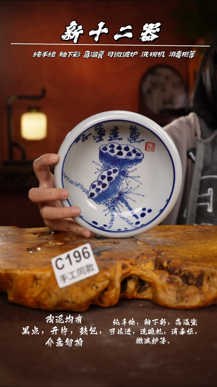 其他C196新十二器瓷器