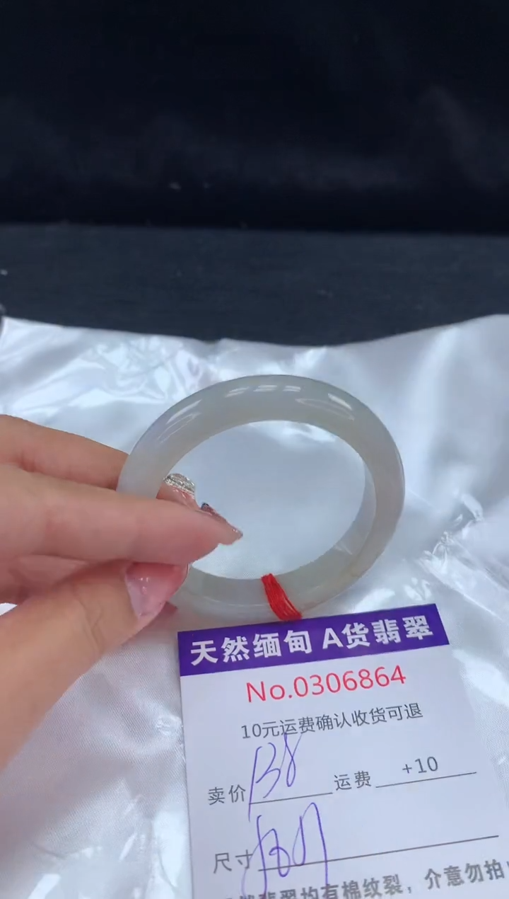 【闪购商品】翡翠手镯未镶嵌有纹，完美者勿拍
