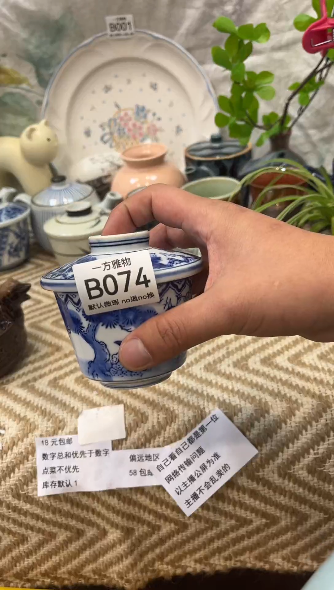 @*娘回流孤品瓷片，满18包邮B074