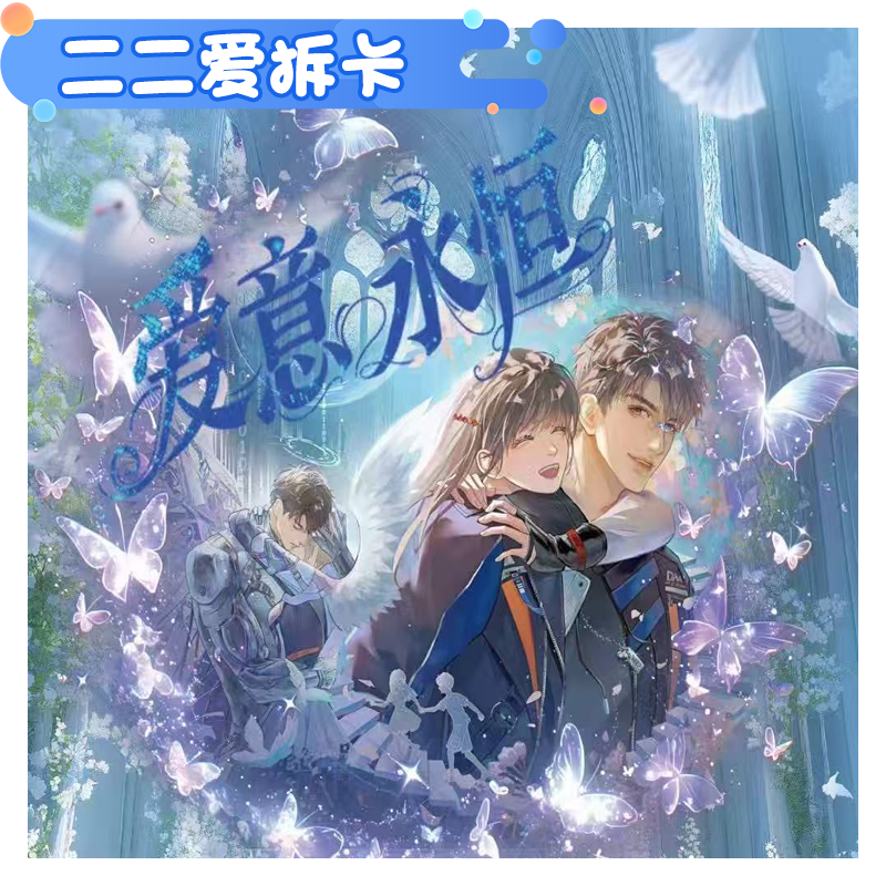 【新品浮浮】恋与深空小卡