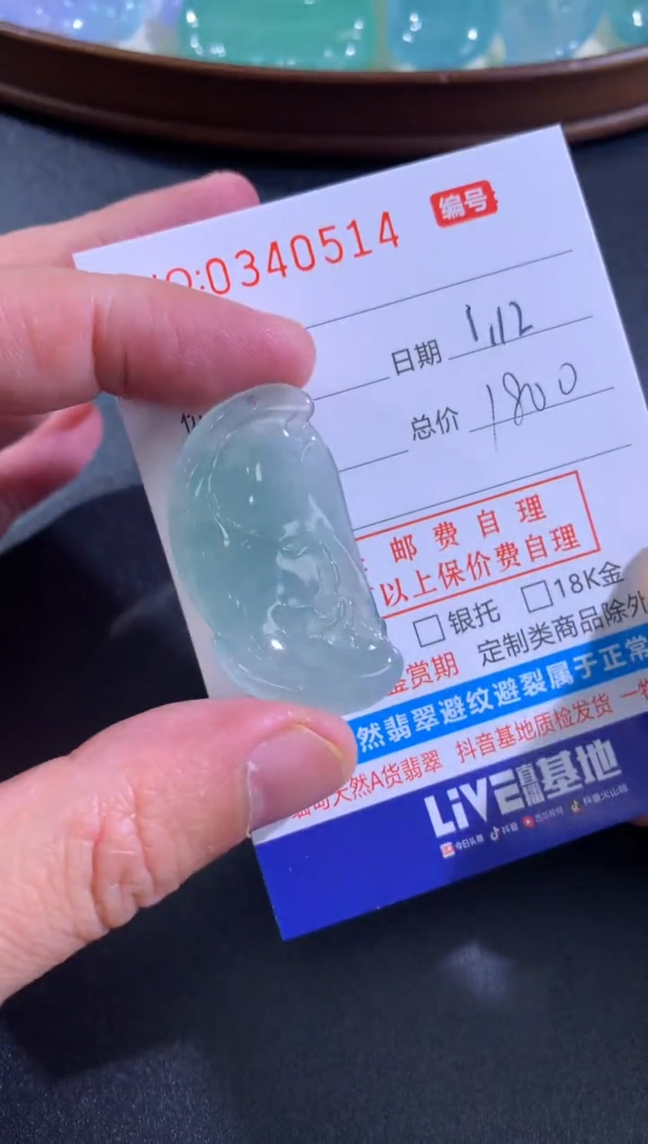 【闪购商品】翡翠颈饰未镶嵌天然A货翡翠