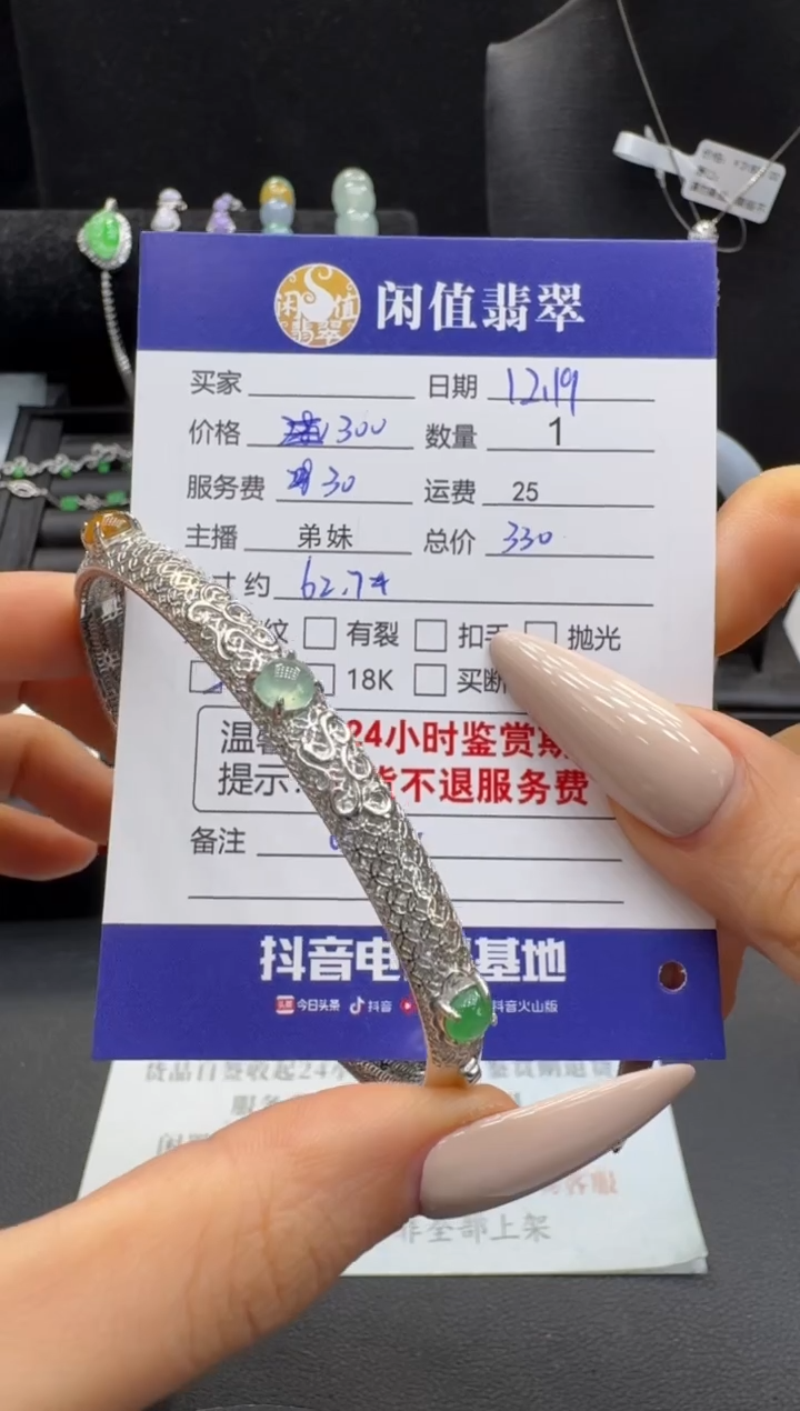 银S925镶嵌手镯翡翠翡翠手镯