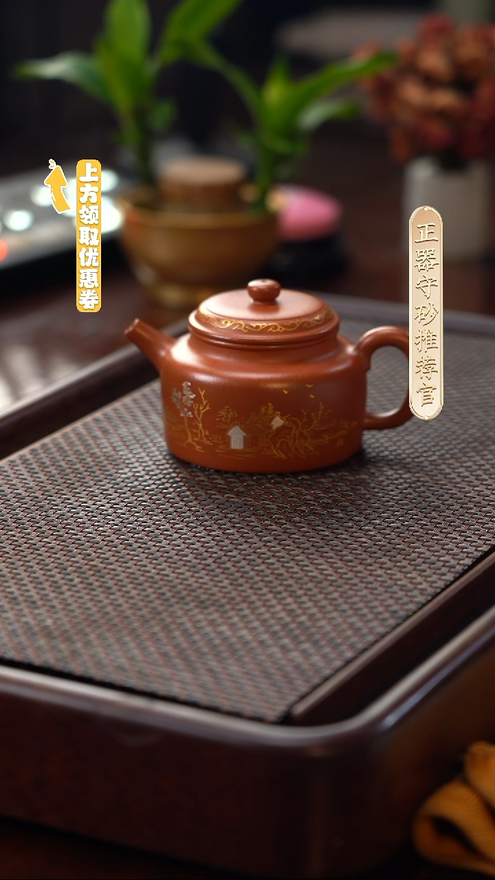 茶壶紫砂JM-XZF17819许莲-德钟（描金）朱砂-200cc-内推