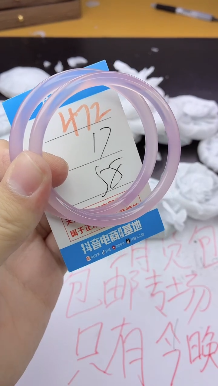 手镯玛瑙/玉髓未镶嵌472