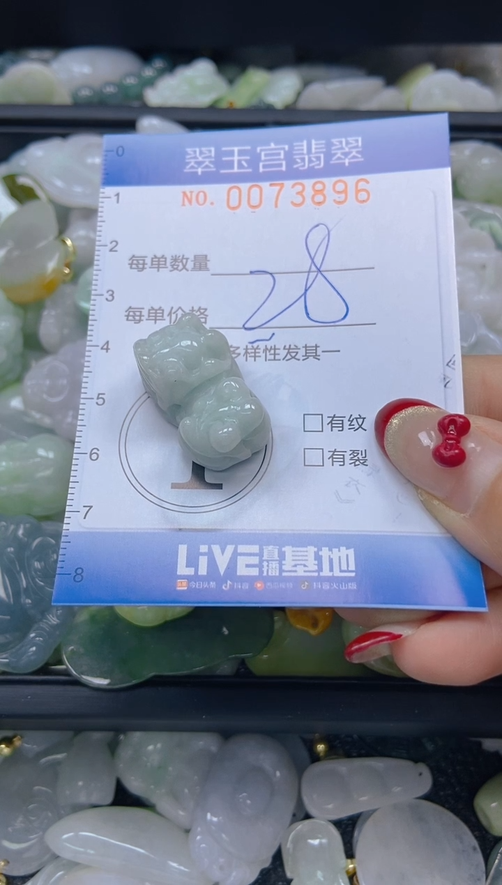 【闪购商品】翡翠颈饰未镶嵌闪购0073896