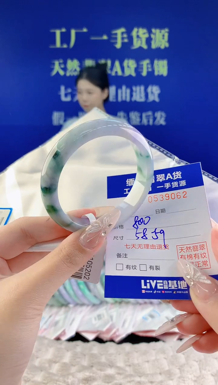 翡翠手镯未镶嵌62天然翡翠A货