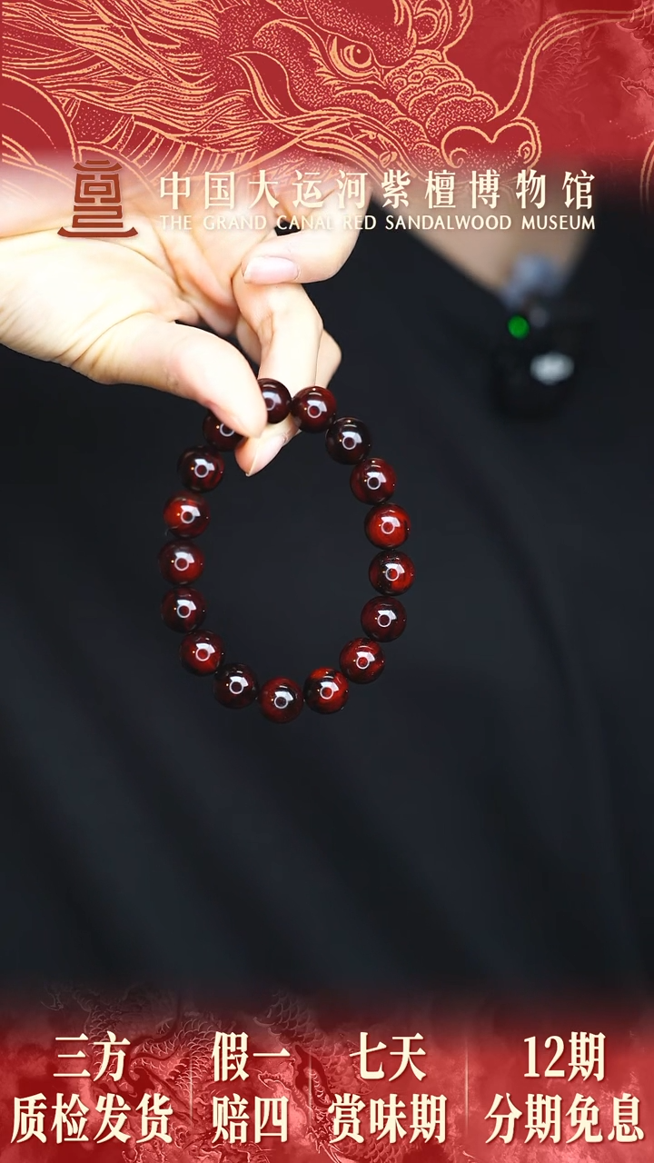 小叶紫檀手串/手链1.2*17泥料黑飘红多样性发其一