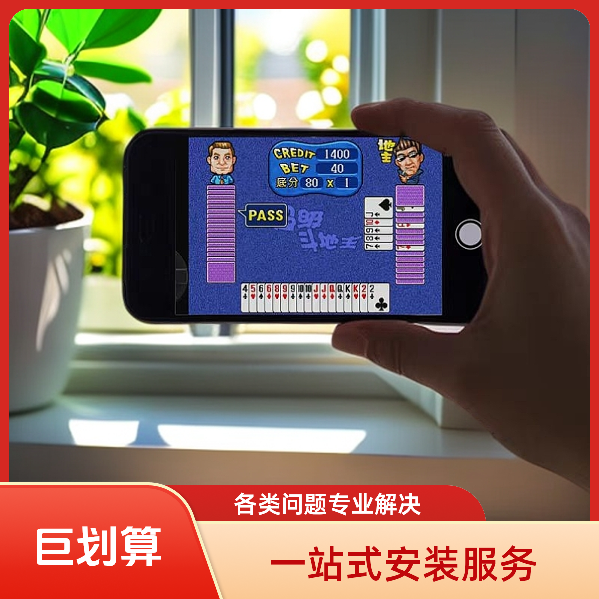 7080后的回忆 怀旧经典单机超斗1单机运行服务
