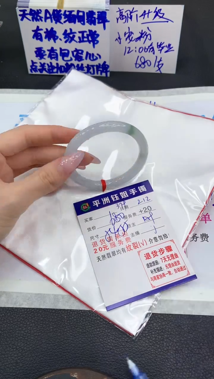 【闪购商品】翡翠手镯未镶嵌11111111