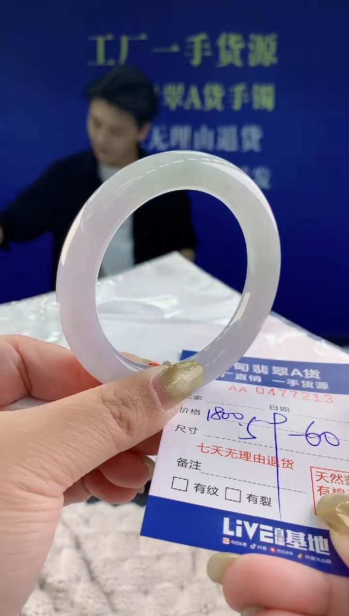 【闪购商品】翡翠手镯未镶嵌13天然A货翡翠