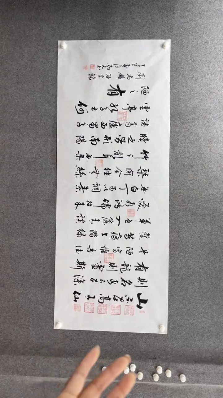 书法刘尚文180*70陋室铭小霞