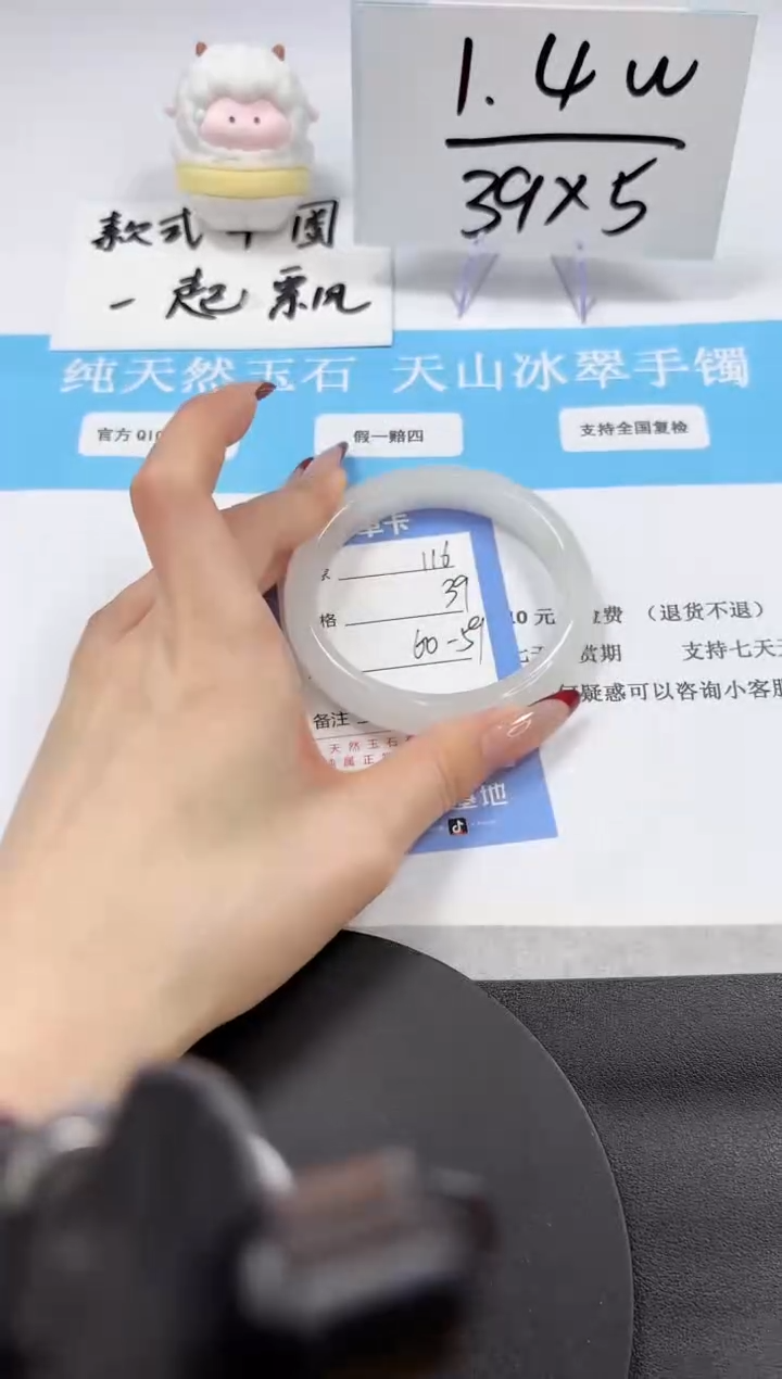 【闪购商品】石英质玉手镯未镶嵌A116-60-59