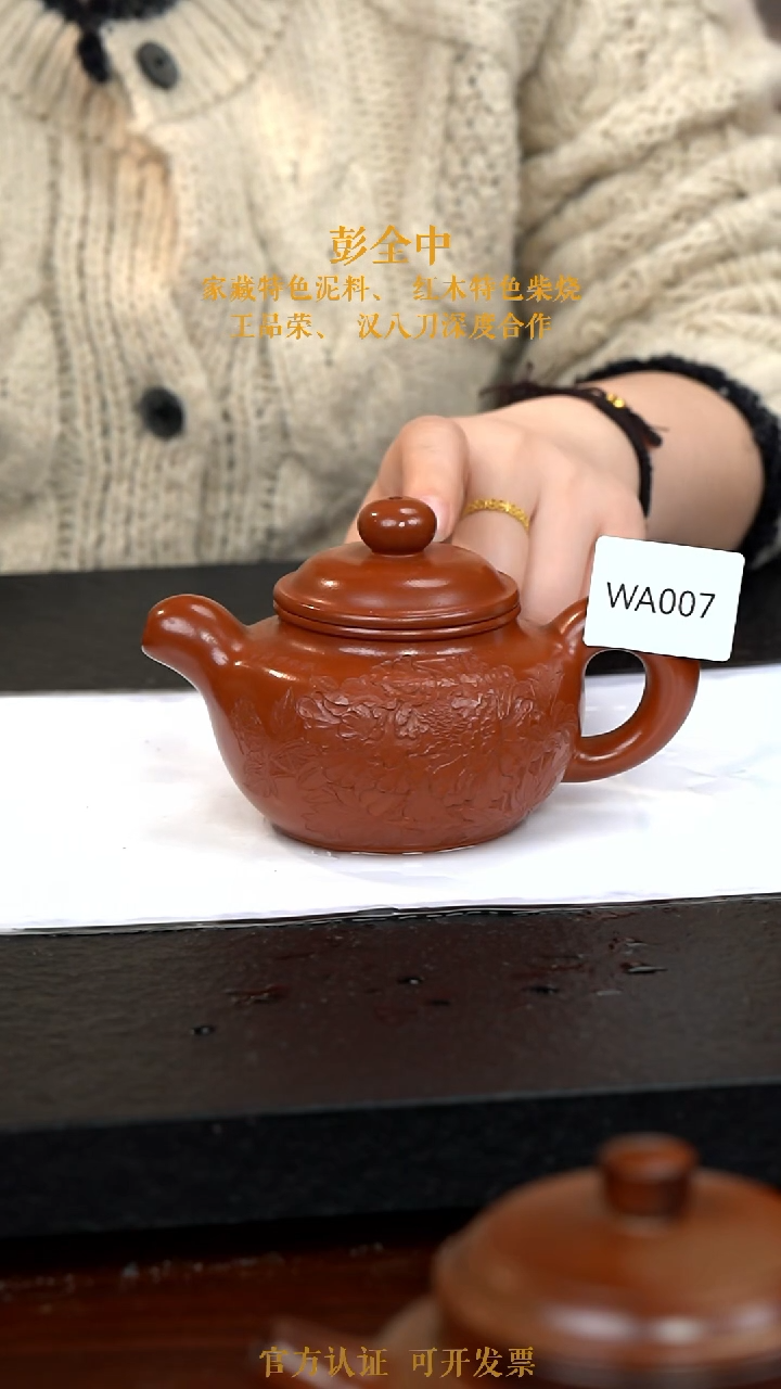 【闪购商品】紫砂茶壶WA007-0117ZQP