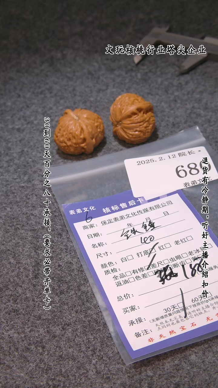 【闪购商品】文玩核桃吊坠680铁锤
