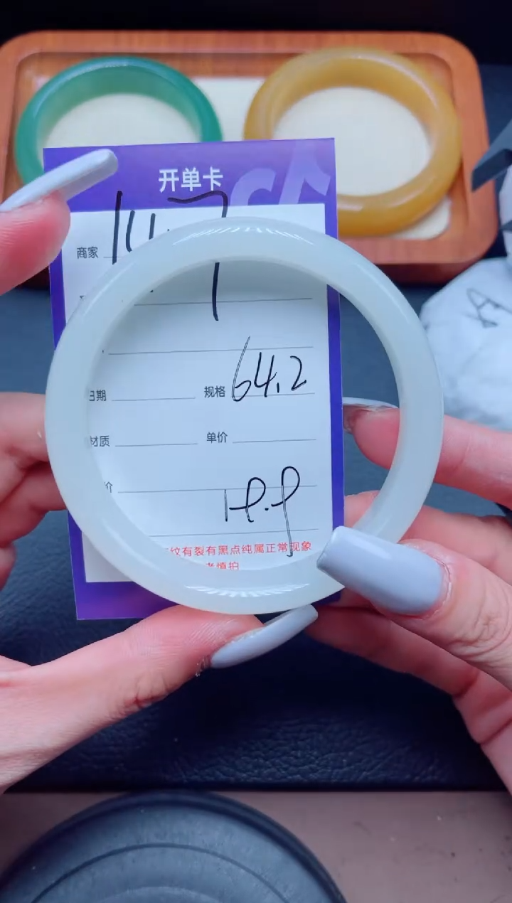 未镶嵌手镯石英质玉147-64