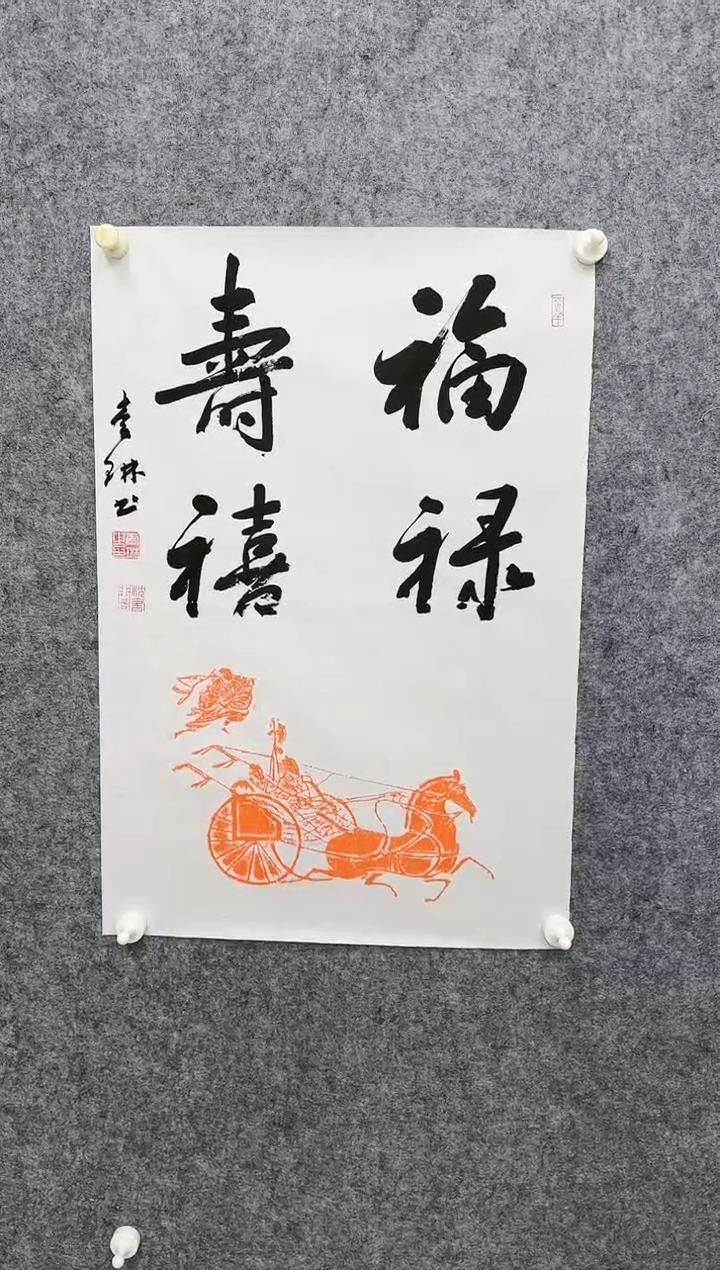 【闪购商品】书法DH-LL老师书法作品