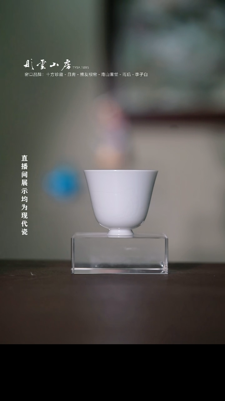 摆件瓷李子白甜白釉暗刻小童鱼猎图高足反口杯