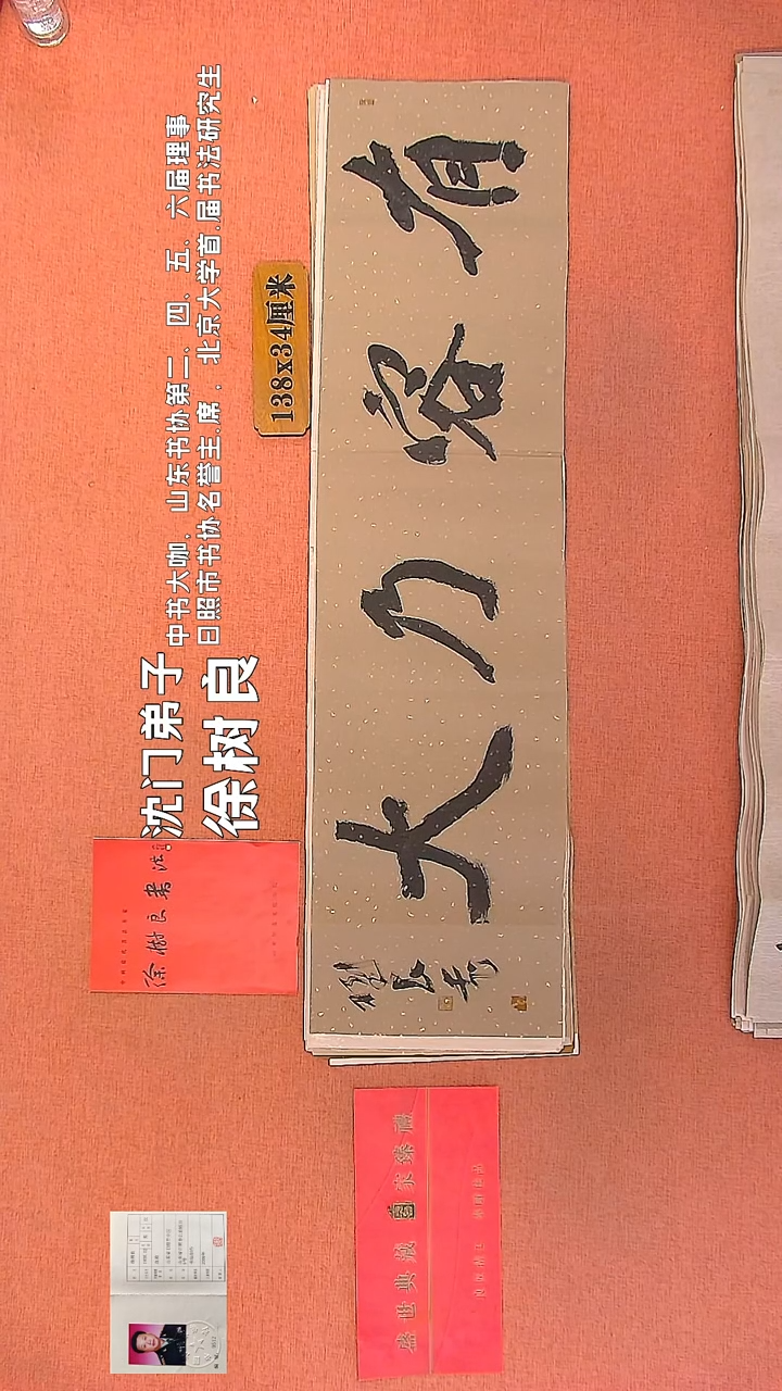 【闪购商品】书法129     徐树良书法作品