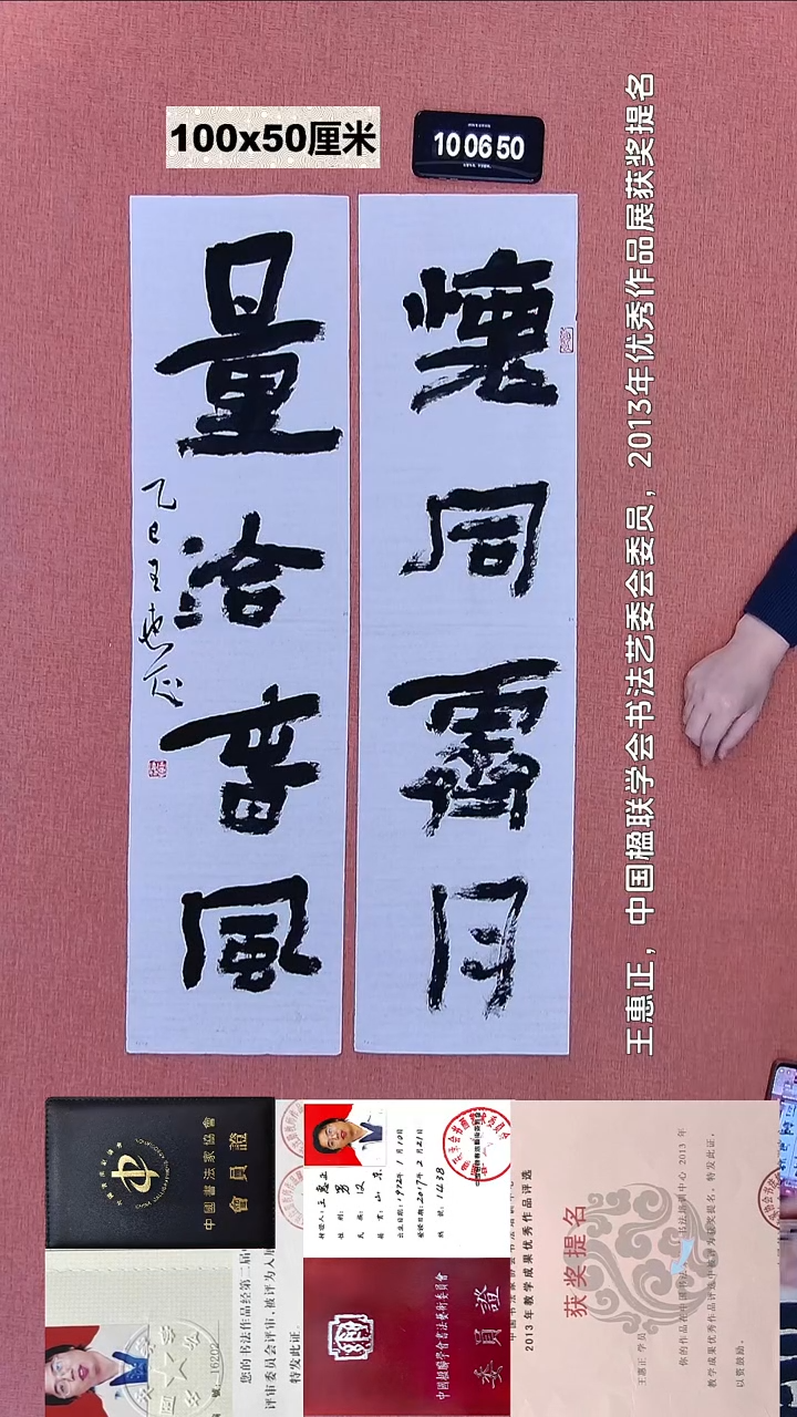 书法207    王老师书法作品