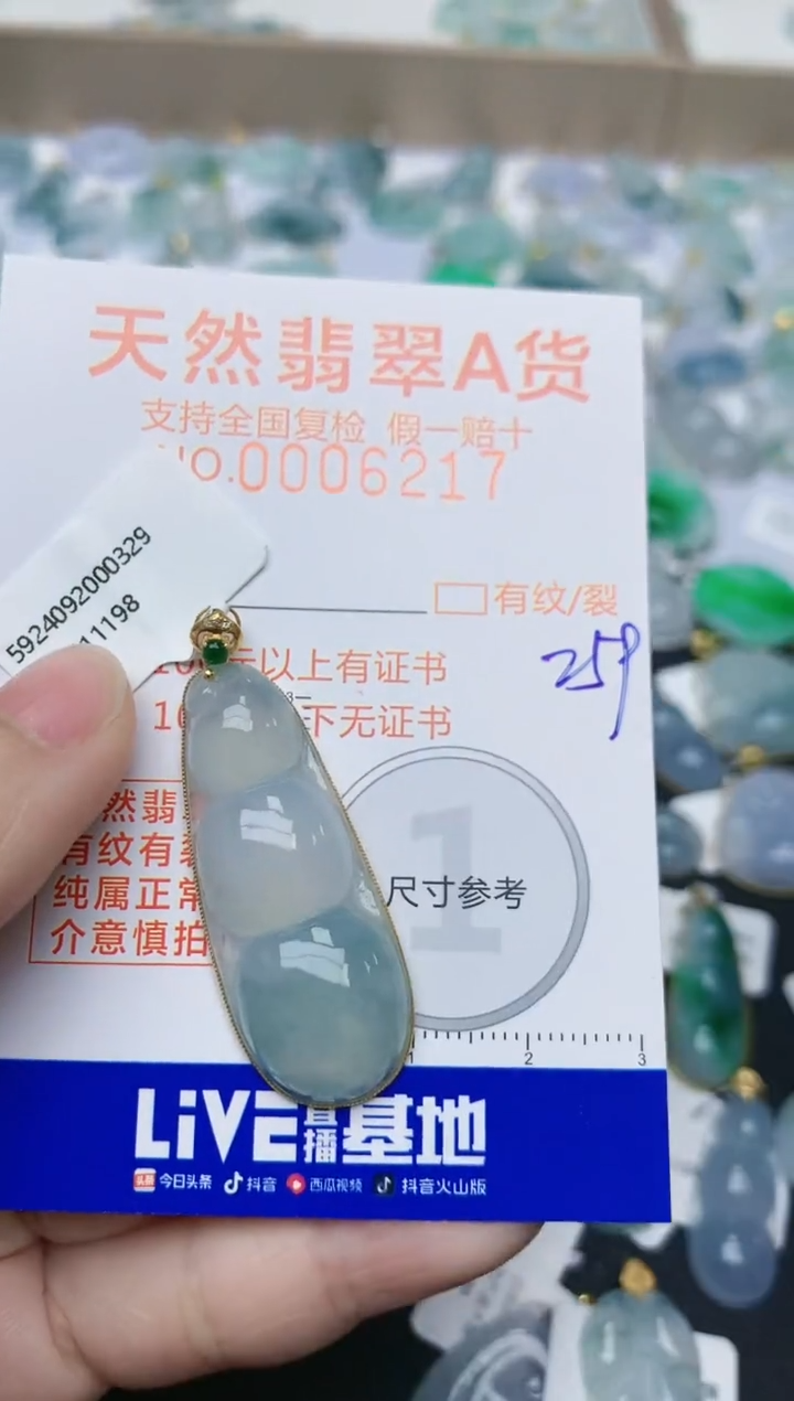 【闪购商品】翡翠颈饰18K金镶嵌天然翡翠A货    259