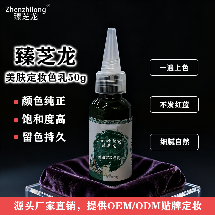 50g大容量纹绣高浓缩色乳半永久眉毛美瞳线漂唇机器手工专用色乳