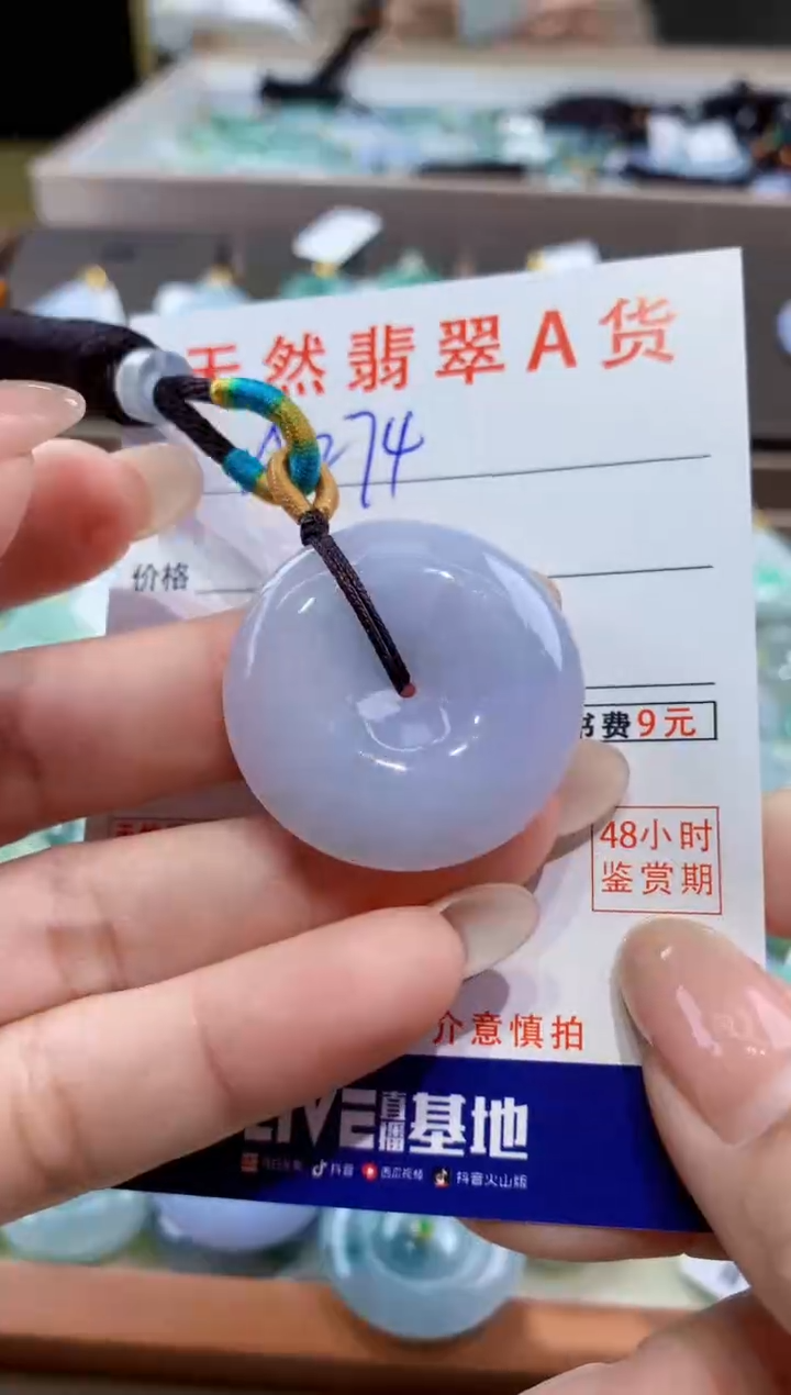 颈饰未镶嵌翡翠天然缅甸翡翠A货挂件 