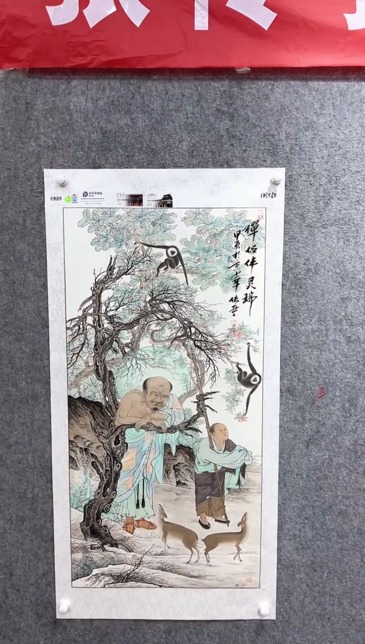 国画张传亭老师的红袍作品