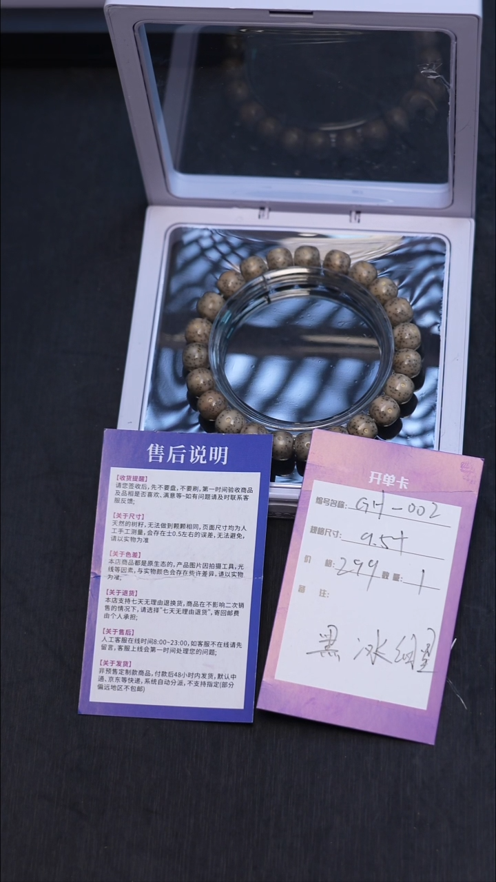 【闪购商品】星月菩提吊坠GH-002  黑冰细星星月单圈