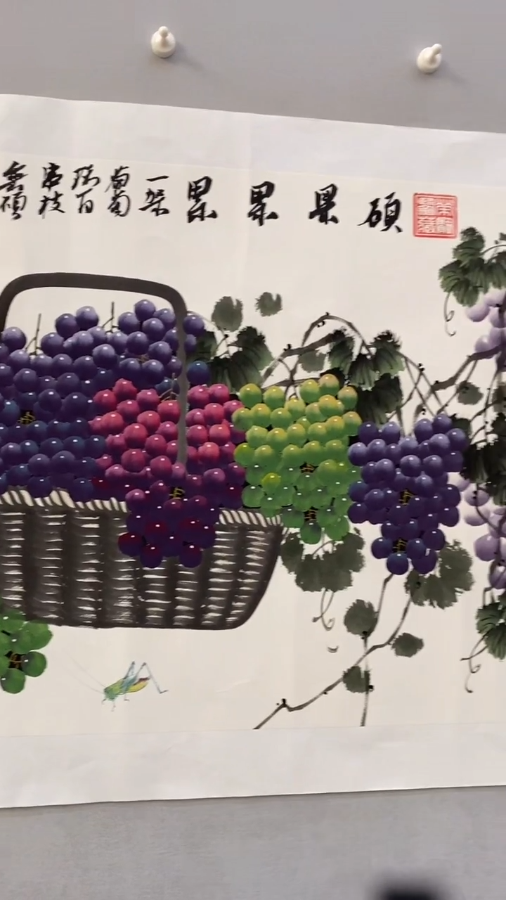 国画释天宇硕果累累
