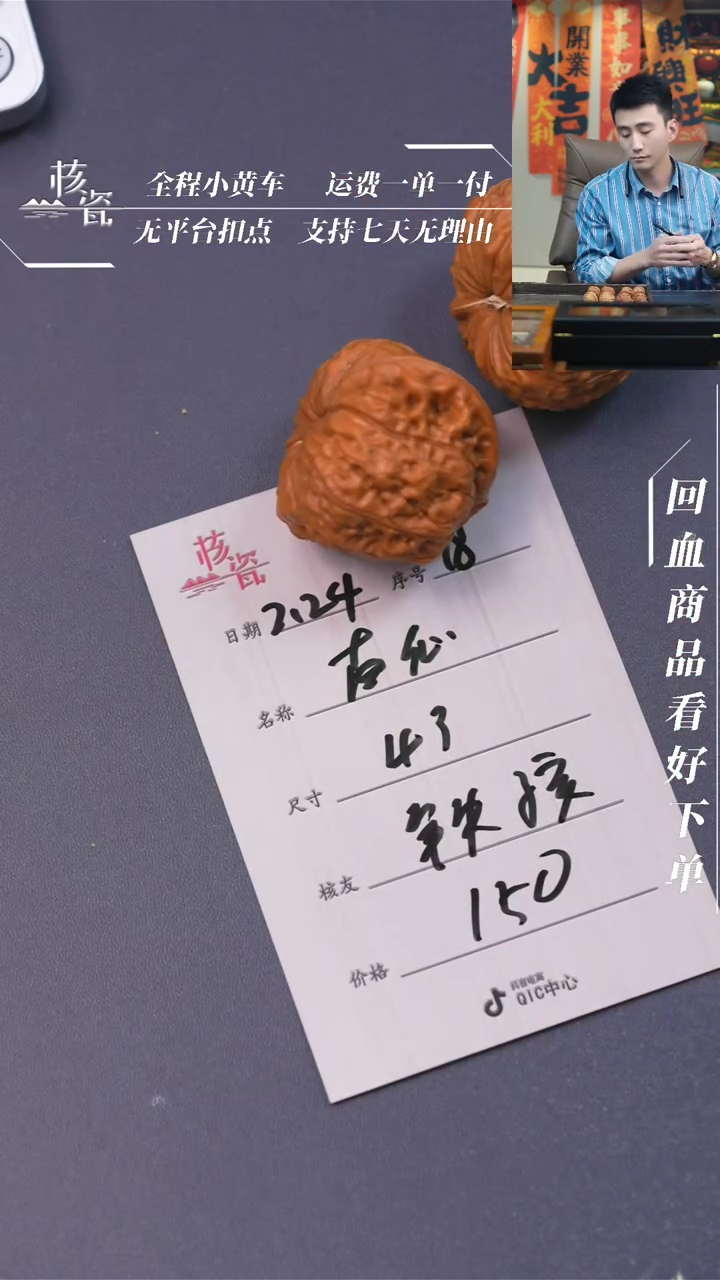 【闪购商品】文玩核桃把件南瓜墩18