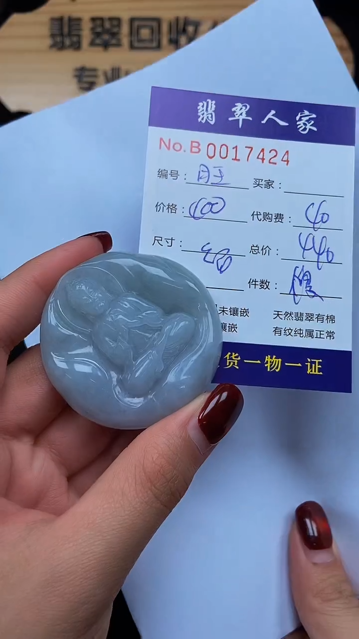 【闪购商品】翡翠颈饰未镶嵌0000000000000