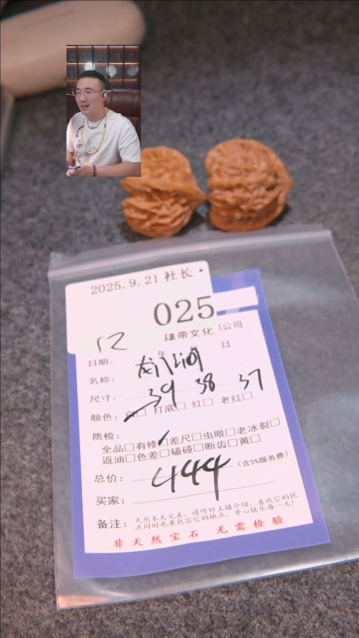 把件文玩核桃天***个龙门涧025諘帝文化