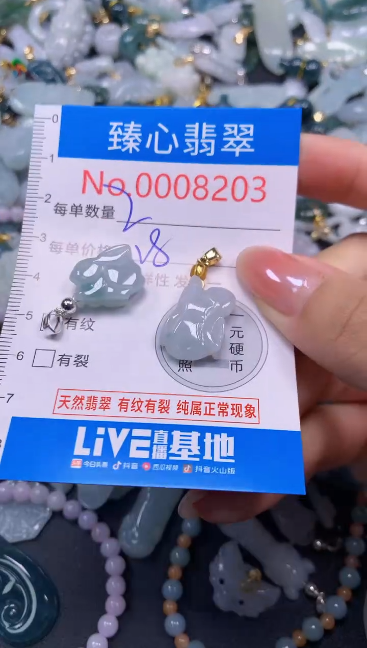 吊坠(不含链)未镶嵌翡翠8203