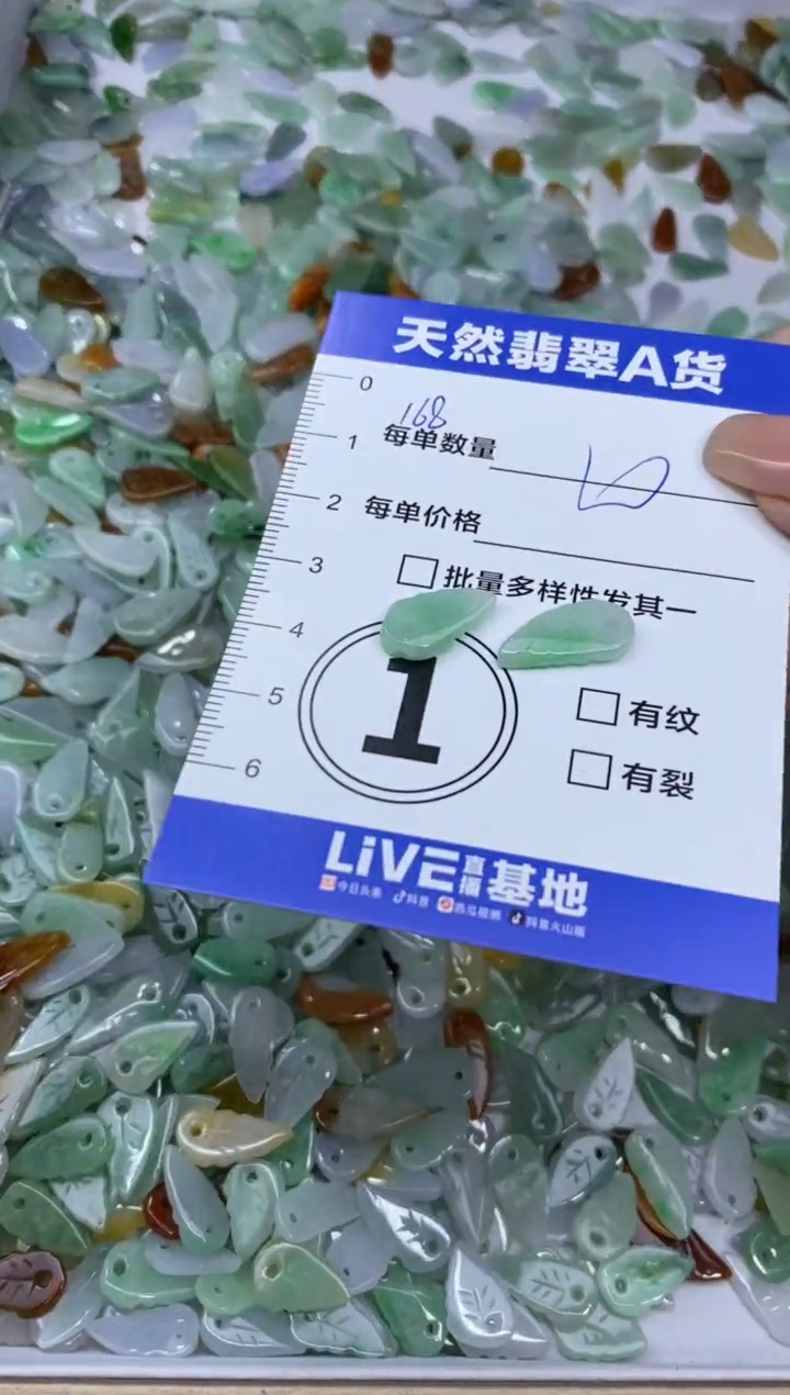 吊坠(不含链)未镶嵌翡翠天然翡翠A货批量多样性发一件