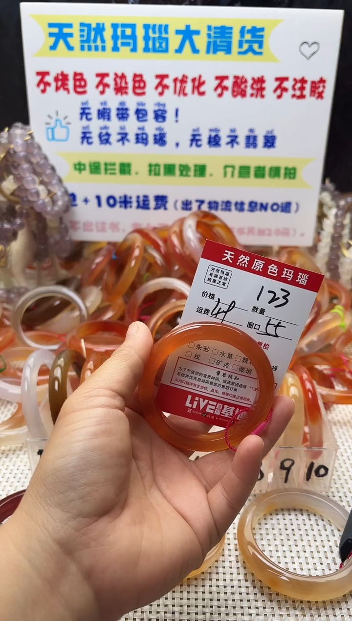 手镯玛瑙/玉髓未镶嵌邪***花123