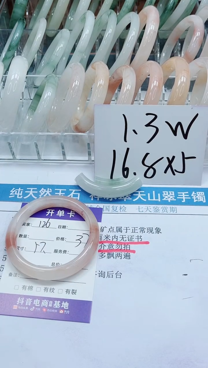【闪购商品】石英质玉手镯未镶嵌126-57