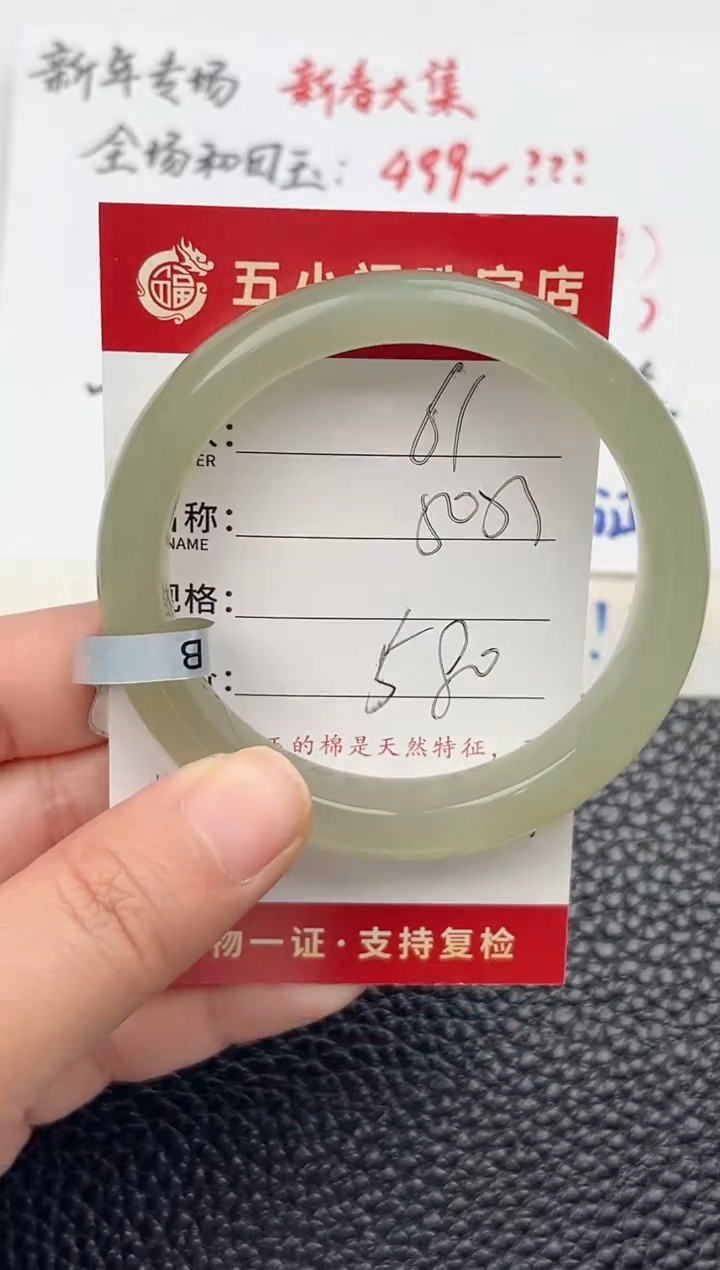 【闪购商品】和田玉手镯未镶嵌和田玉手镯微色差61