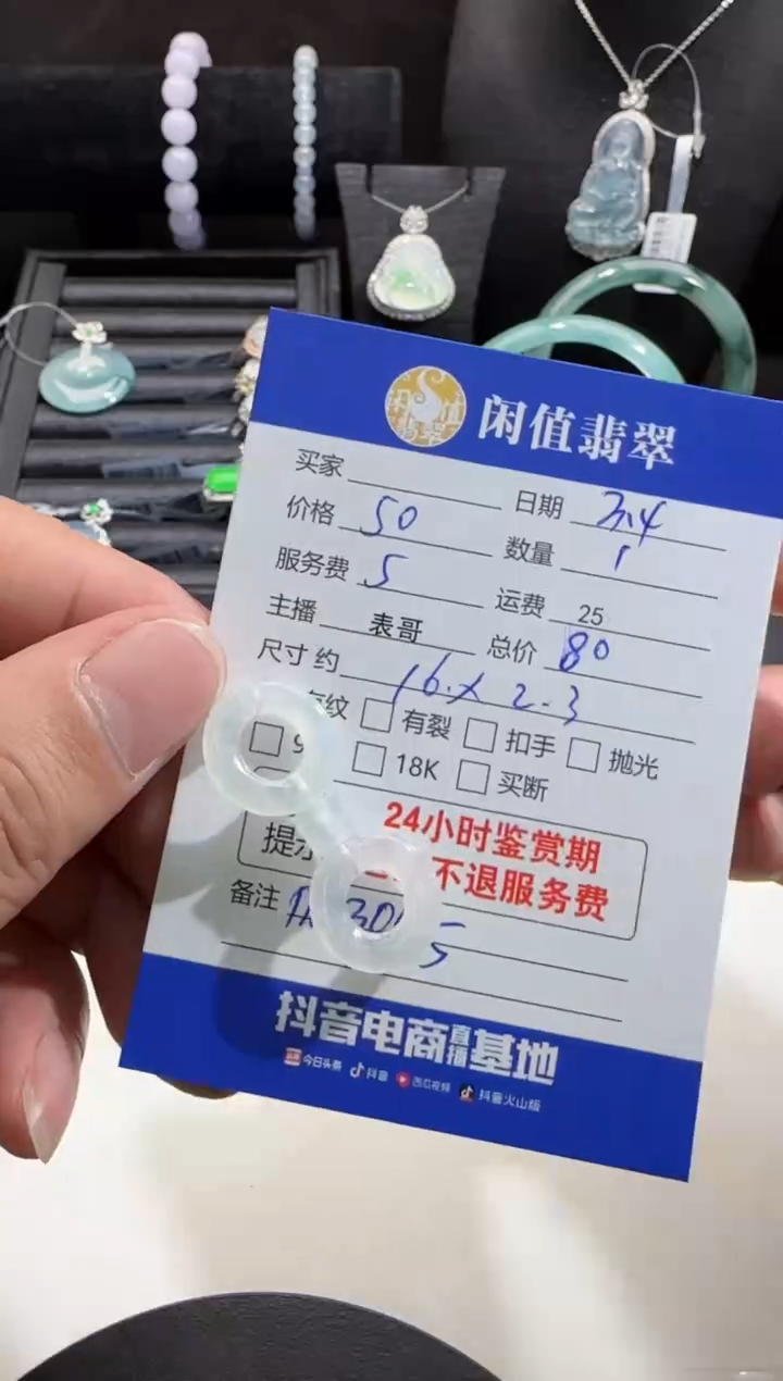 【闪购商品】翡翠耳饰未镶嵌翡翠耳饰