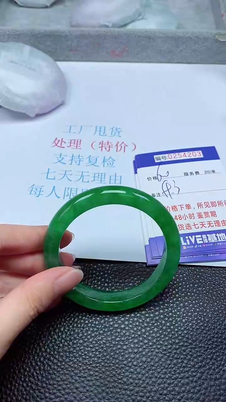 拍下以实物为准254203
