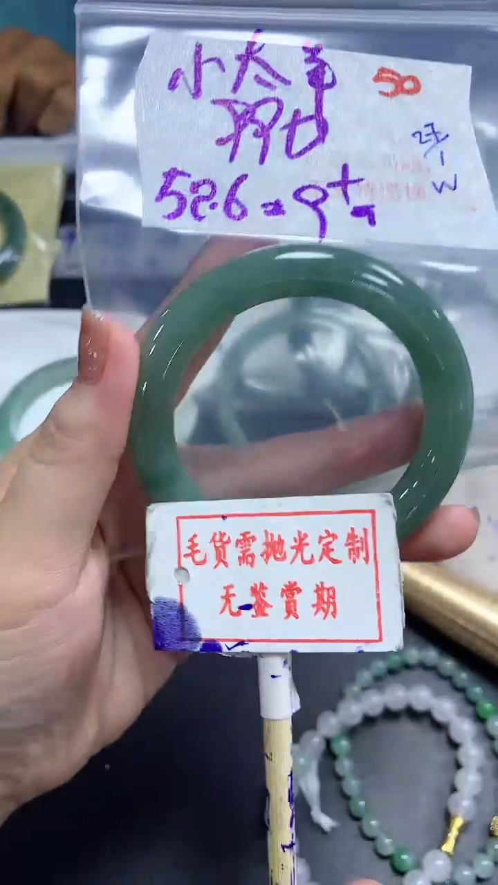 【闪购商品】定制翡翠未镶嵌毛货需精细抛光+小太羊+990元