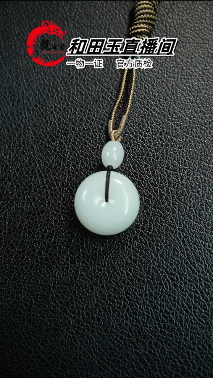 【闪购商品】和田玉颈饰未镶嵌平安扣