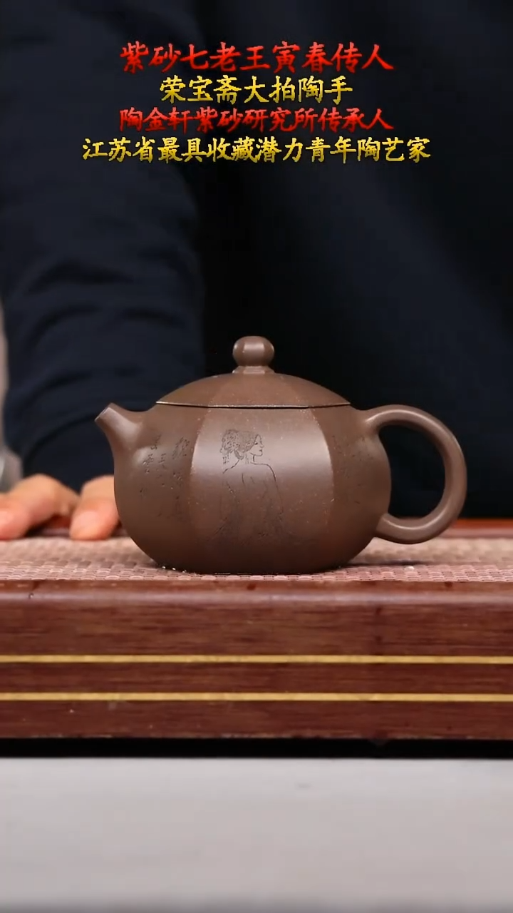 【闪购商品】紫砂壶XWY241010T6000-52