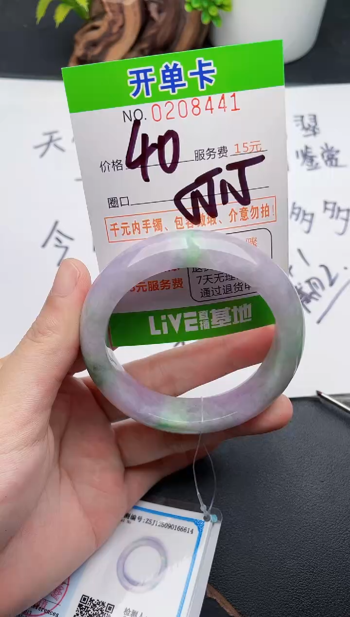 未镶嵌手镯翡翠41天然翡翠A货